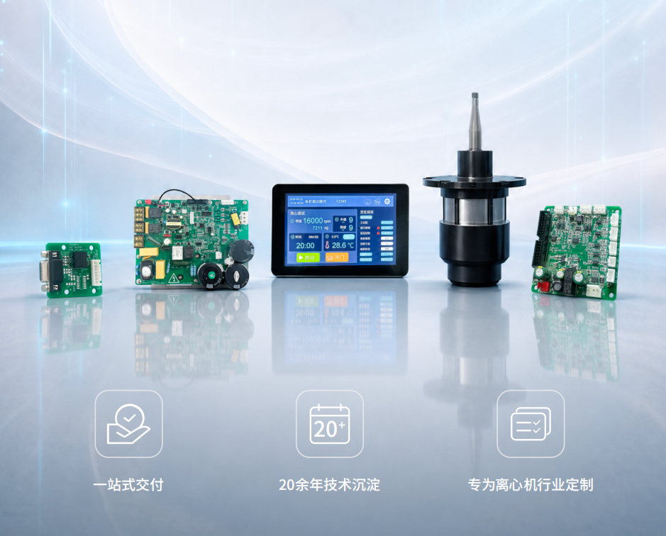 Positioning Centrifuge Control and Motor Solution